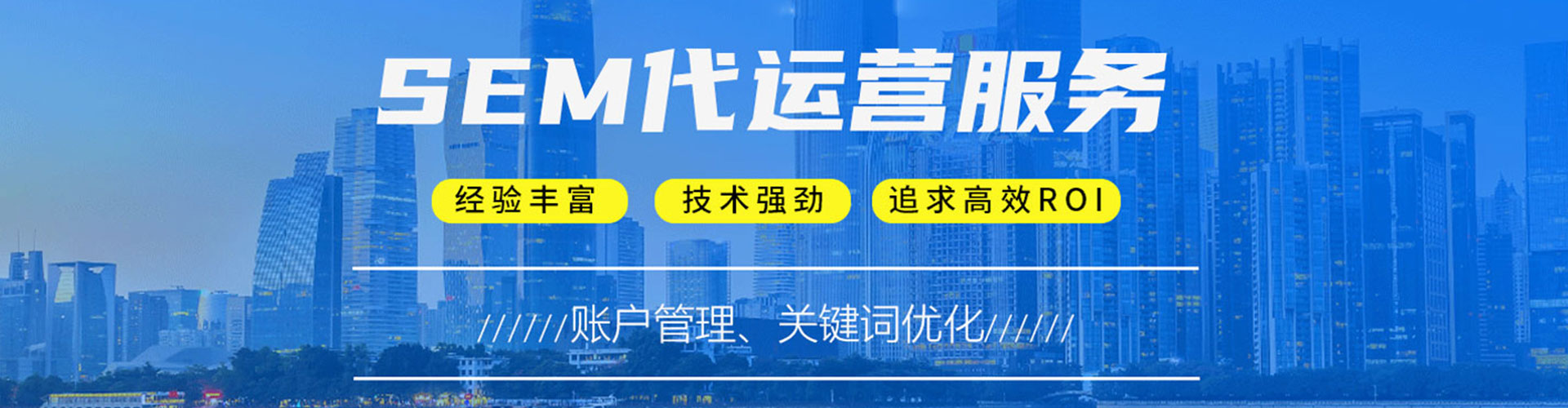 肥城信息流优化